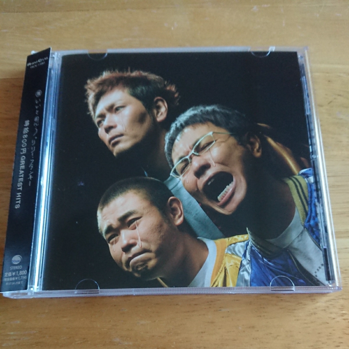 ヤフオク 送料込 時給800円 Greatest Hits 帯付き ヤフオク 送料込 時給800円 Greatest Hits 帯付き