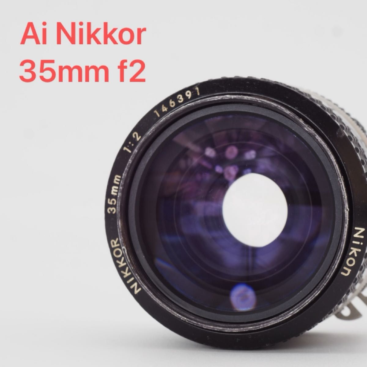 Nikon ニコン Ai Nikkor 35mm f2 オールドレンズ