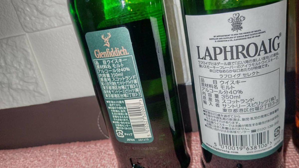 【新品未開栓】グレンフィディック12年 ラフロイグ セレクト ボウモア12年 グレンリベット12年 350ml 飲み比べ4本セットの画像3