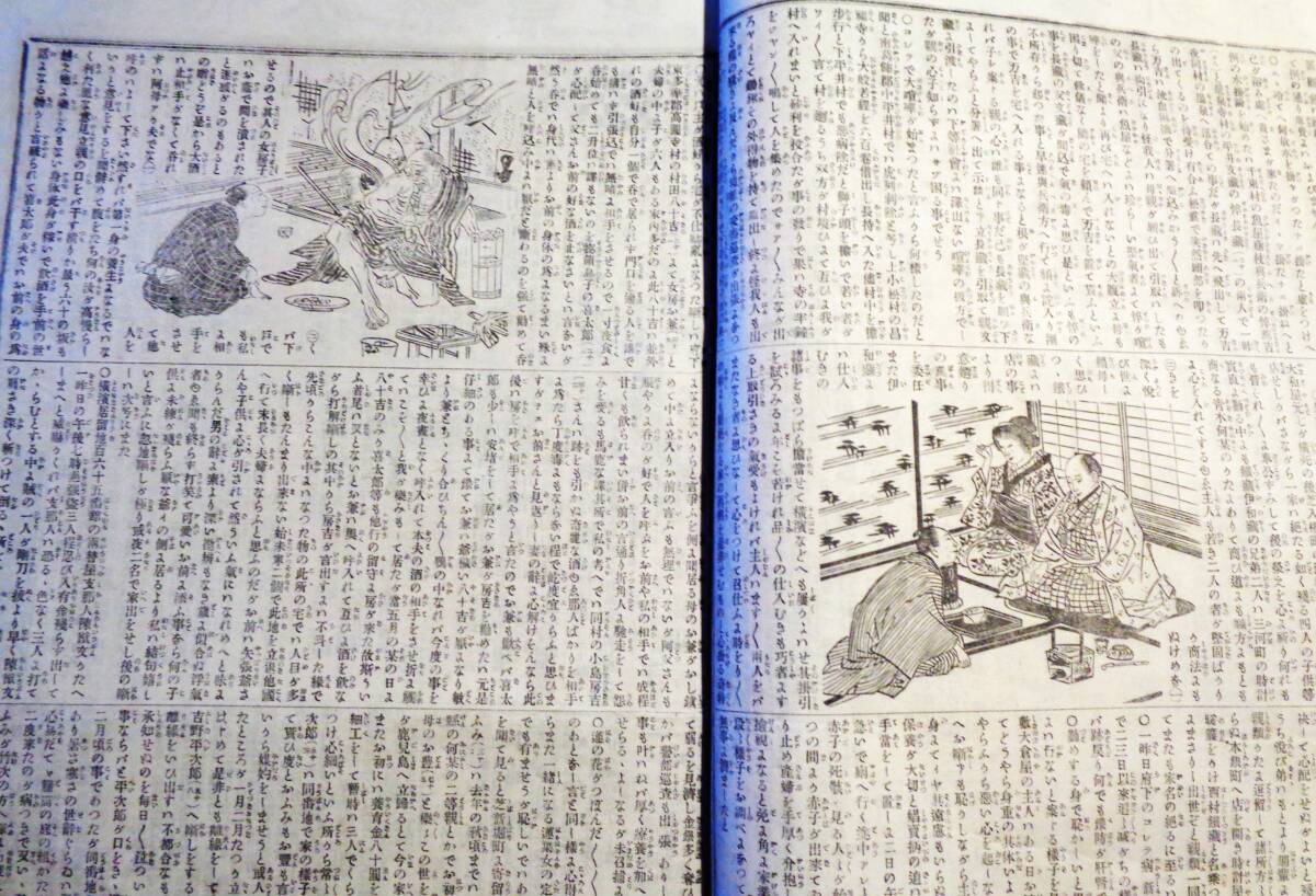 ●新聞   東京繪入新聞   明治12年9月3日～10月29日   合本1冊の画像3