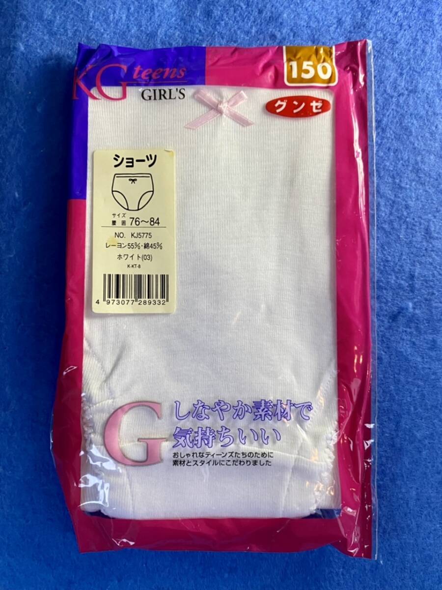 最終特価 レア グンゼ KG nextシリーズ 女児用 ショーツ 150センチ ②の画像1