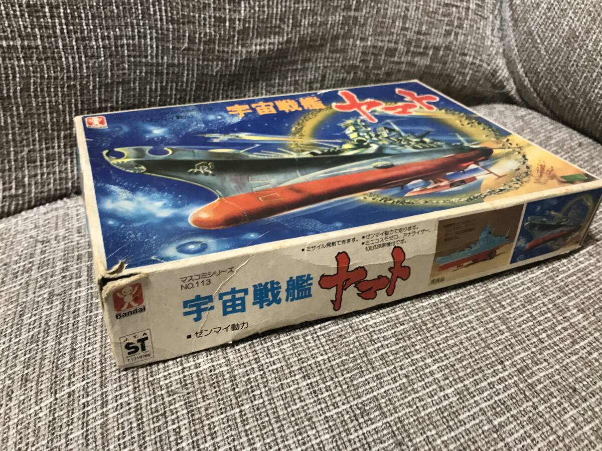  Bandai Uchu Senkan Yamato plastic model. box 