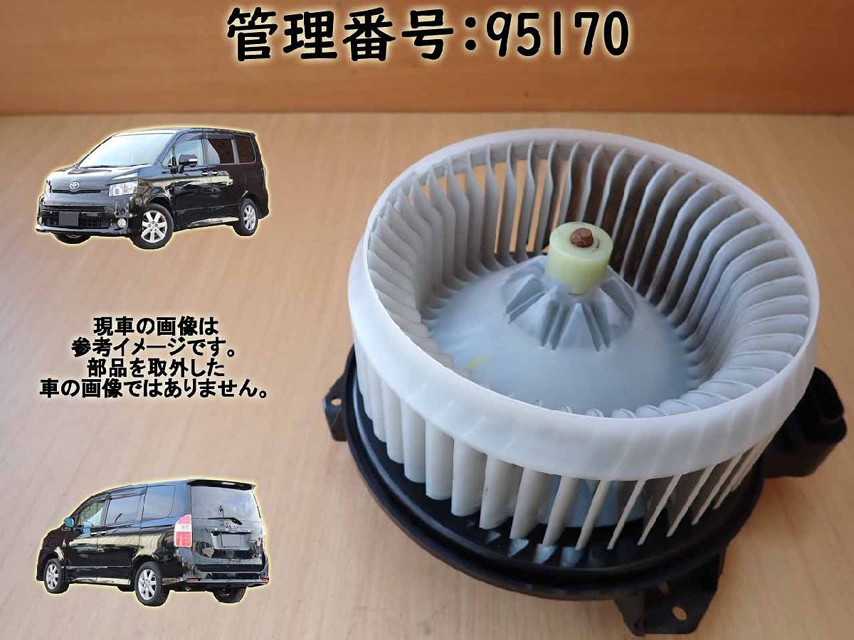 H20 ヴォクシー ZRR70G ヒーターモーター/ブロアファン/フロント用_画像1