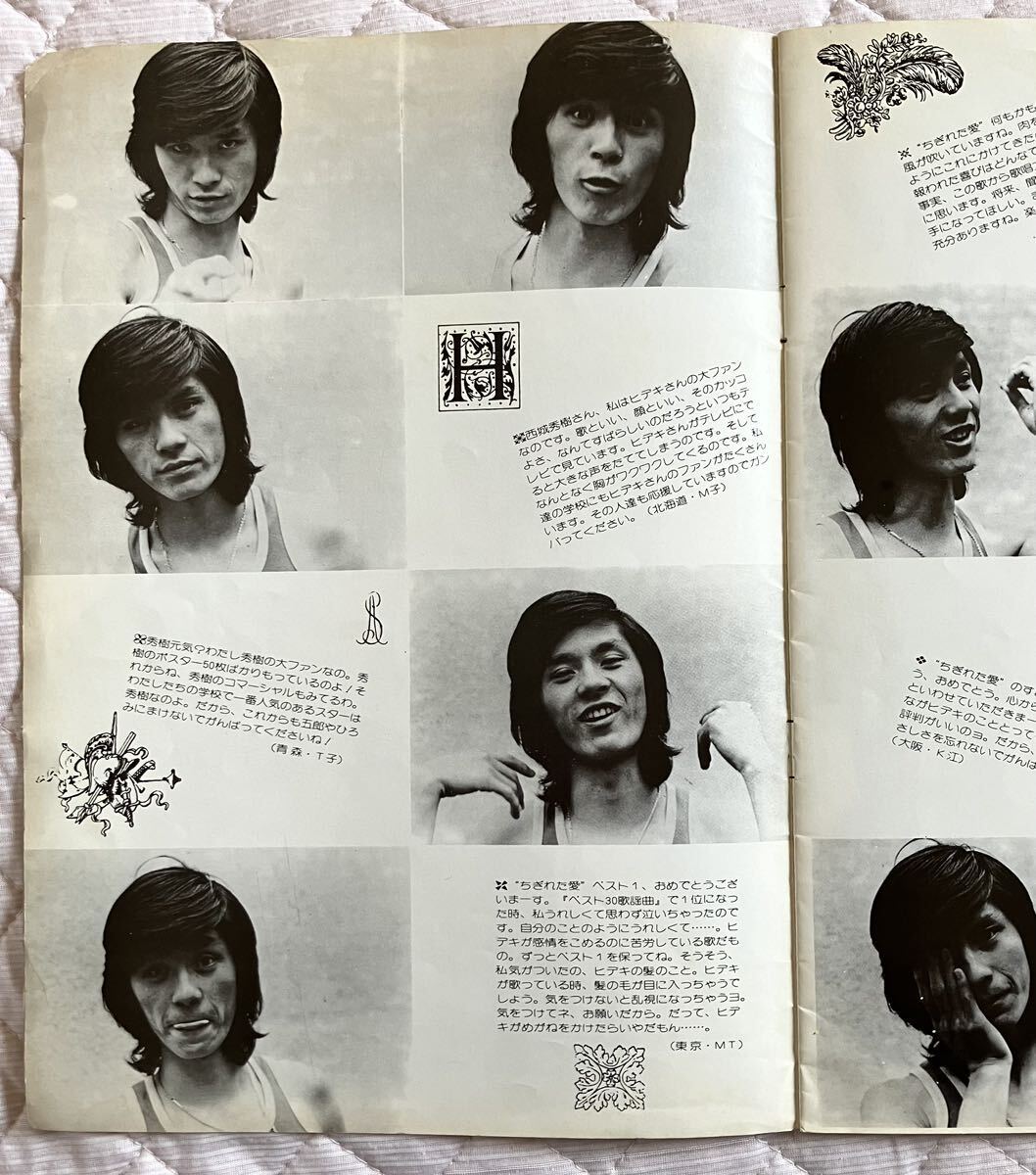 西城秀樹 1973年リサイタルパンフレット当時物 _画像2