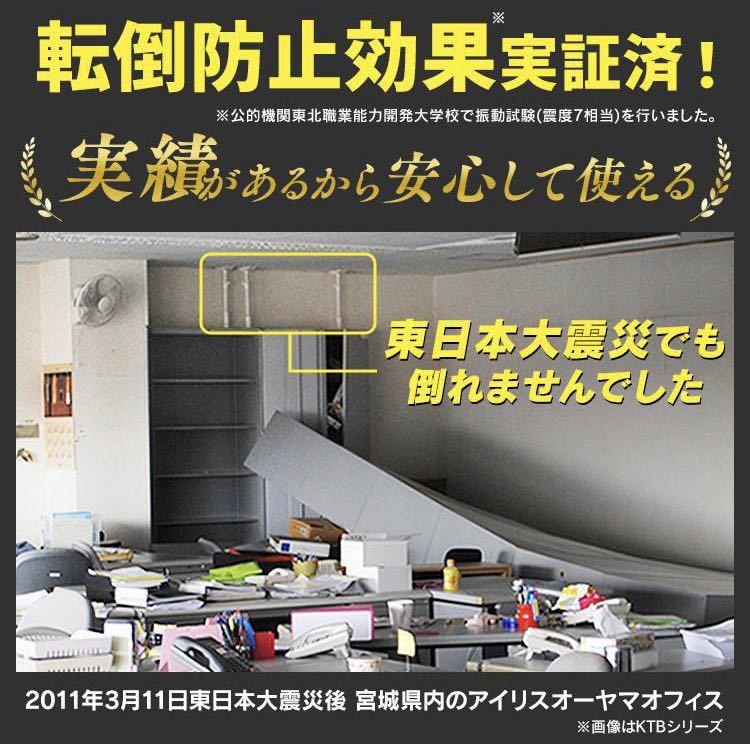 送料込み☆地震対策 アイリスオーヤマ 家具転倒防止伸縮棒 KTB-40 Mサイズ 2本入_画像2