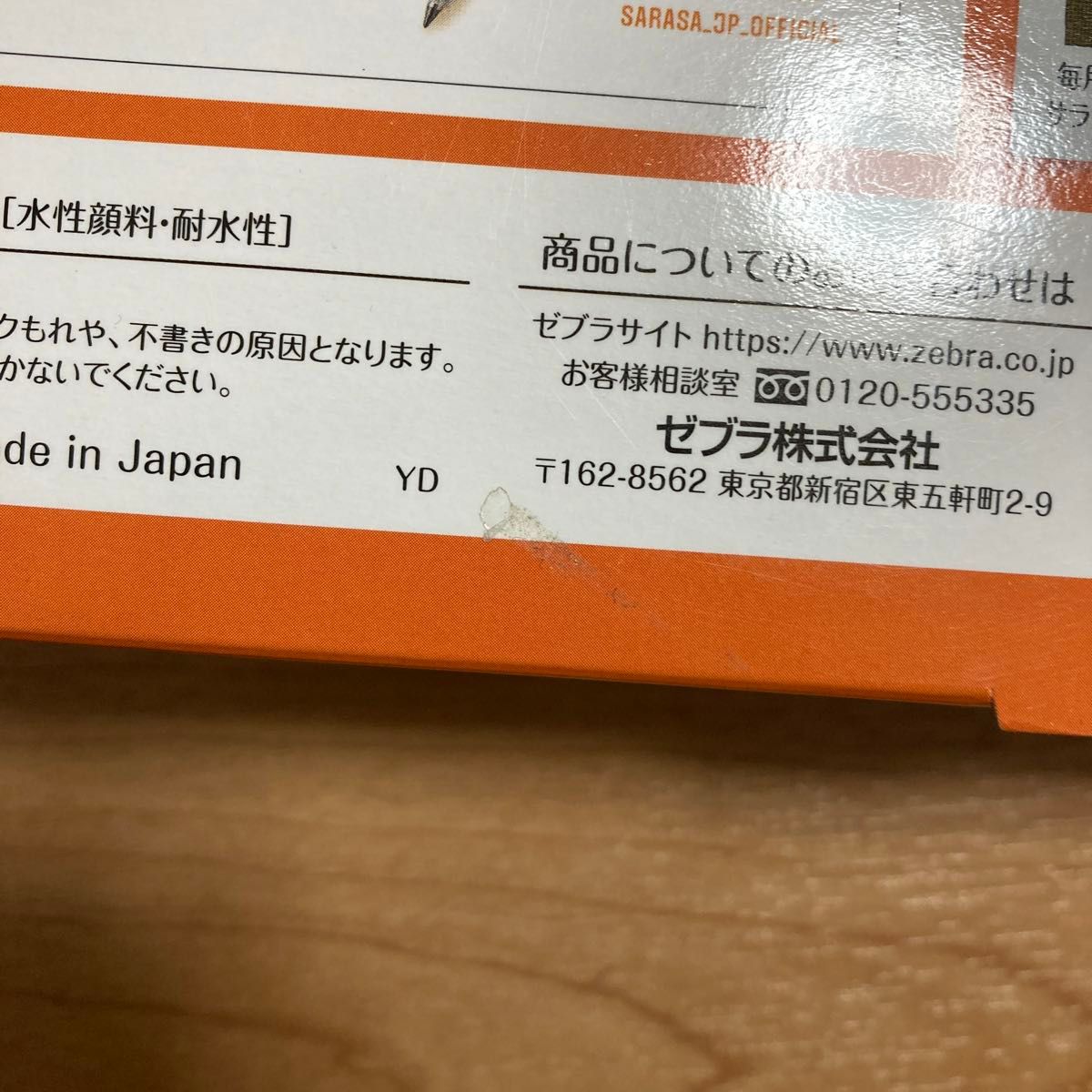 サラサクリップ　SARASA まとめ売り　記念品 カラーペン 水彩筆　ボールペン