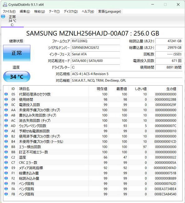 良品 Let's Note CF-sv8 ◆第8世代 Core i5 8365U ◆RAM 8GB/SSD256GB ◆12.1インチ WUXGA (1920x1200) ◆Win11 Pro(23H2)◆ ofice2021Pro_画像9