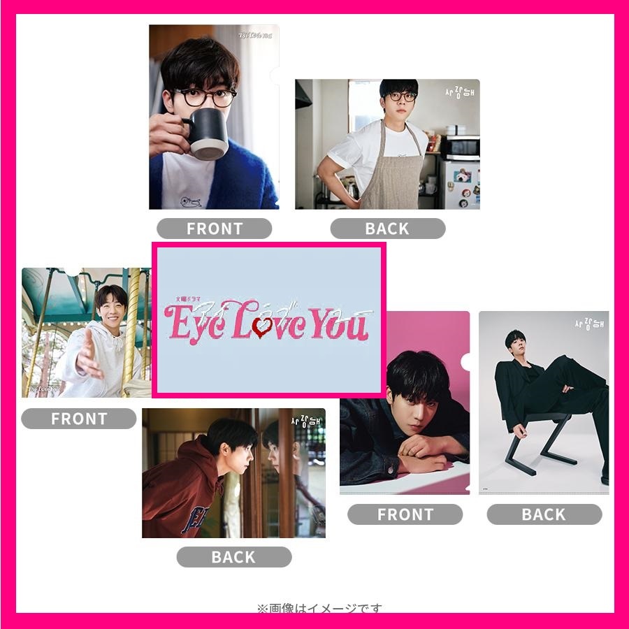 ドラマ　Eye Love You　アイラブユー　テオ（チェ・ジョンヒョプ）の魅力あふれる、クリアファイル3枚セット_画像1