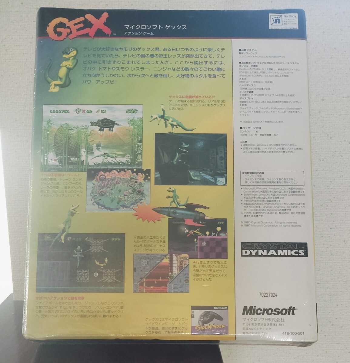マイクロソフト ゲックス 日本語版 GEX PCゲーム 新品未開封 Windows95 98 me xp 箱付完品 Microsoft エイドス スクエア・エニックスの画像2