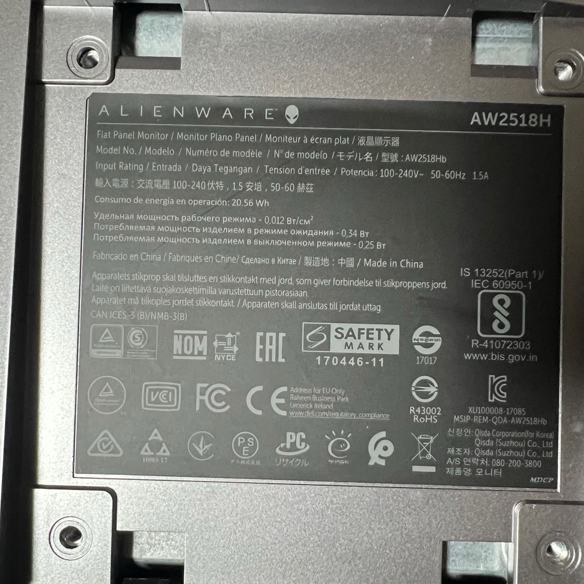 ゲーミングモニター　Alienware AW2518H