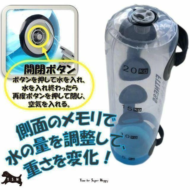 １０ｋｇ　ウォータートレーニングバッグ　専用フットポンプ付き　体幹トレーニング アクアバッグ 器具 筋トレ器具 ウォーターダンベル 水