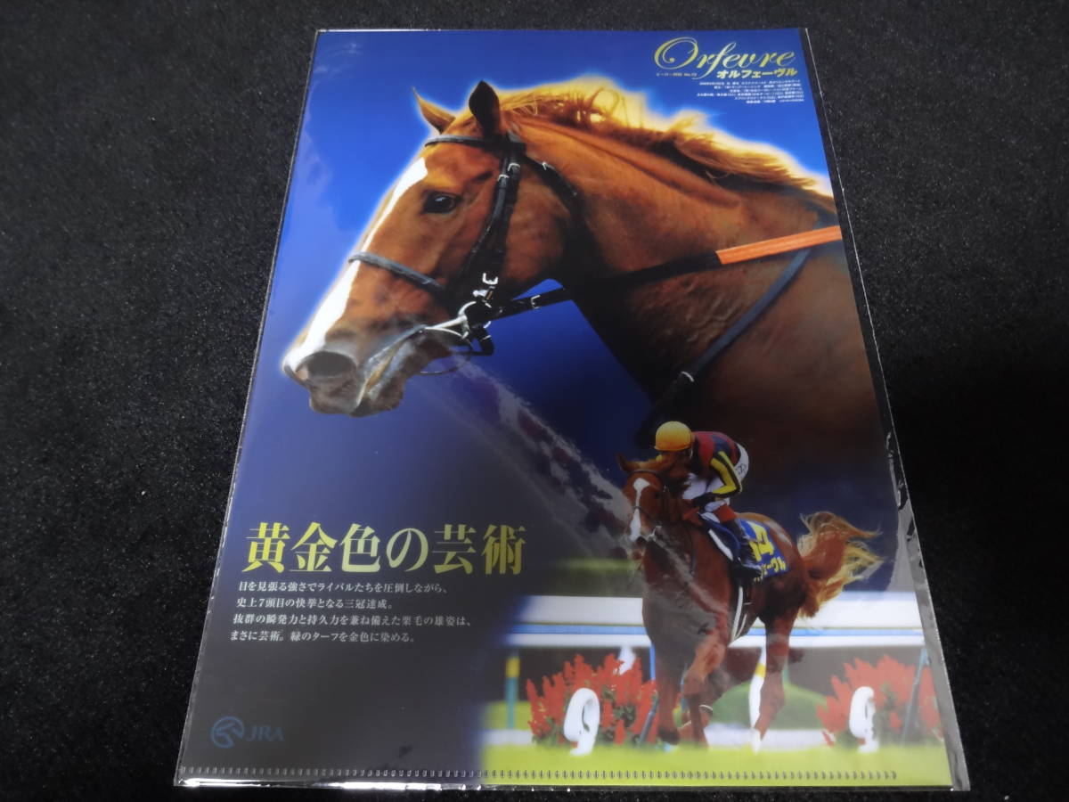 JRA hero row .No.72oru Feve ru clear file new goods unopened 2017 year . place Point 
