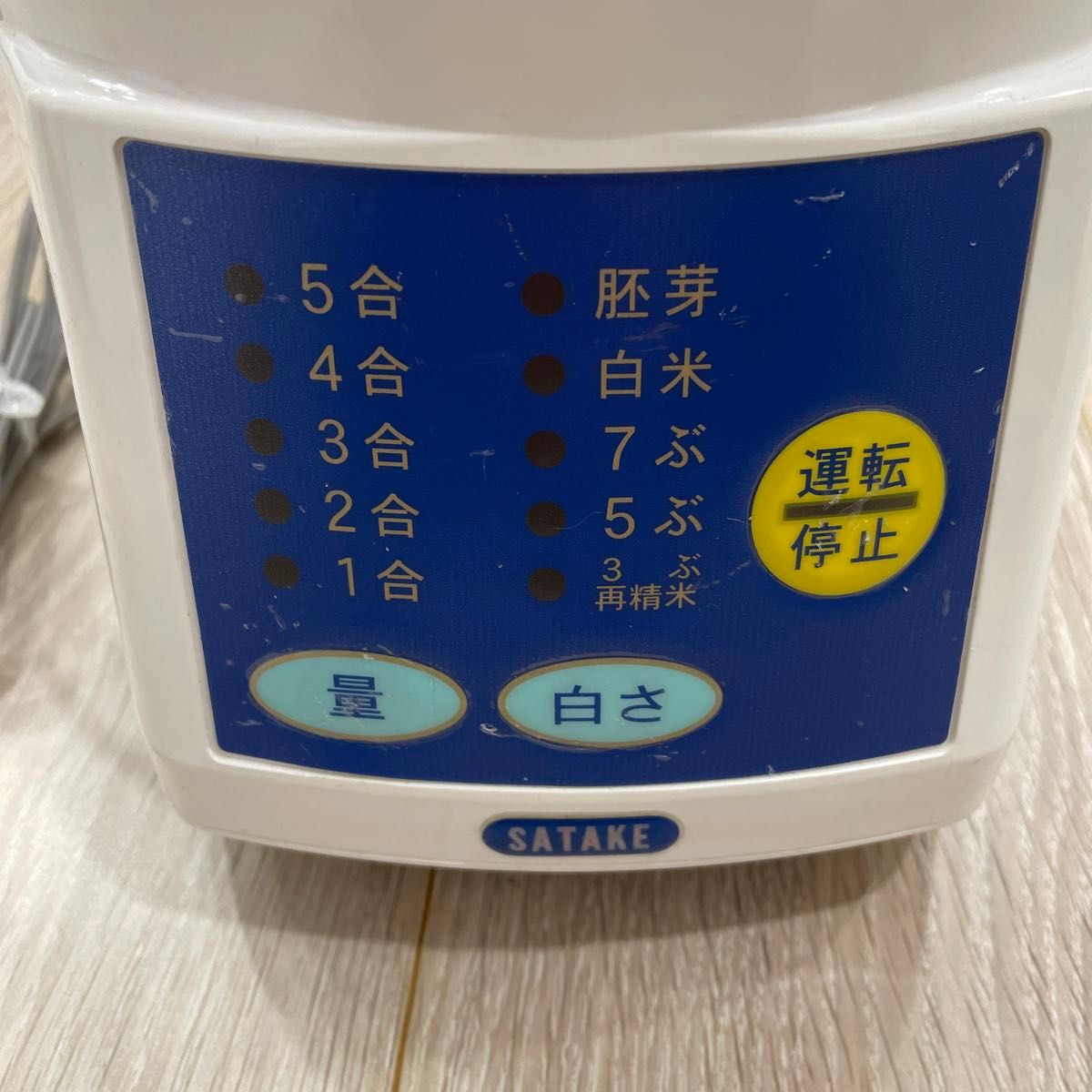 サタケ キッチン用精米機マジックミル RSKM5C|Yahoo!フリマ(旧 サタケ キッチン用精米機マジックミル RSKM5C|Yahoo!フリマ(旧