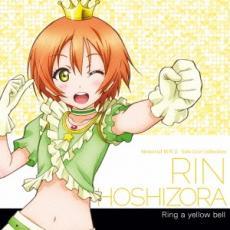 ラブライブ! Solo Live! II from μ’s 星空凛 CV.飯田里穂 Ring a yellow bell 中古 CDの画像1