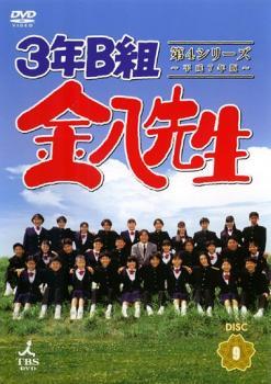 3年B組金八先生 第4シリーズ 平成7年版 9(第18話～第19話) レンタル落ち 中古 DVD_画像1