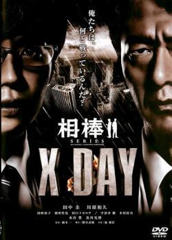 相棒シリーズ X DAY レンタル落ち 中古 DVD_画像1