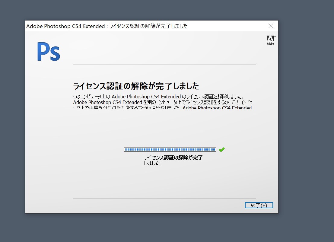 A-05190●Adobe Photoshop CS4 Windows 日本語版_インストール確認、証解除済み