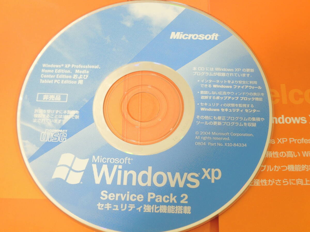 A-05254●Microsoft Windows XP Professional Edition 日本語 通常版 SP3 アップデータ同梱 プロフェッショナル SP ServicePack2_画像5