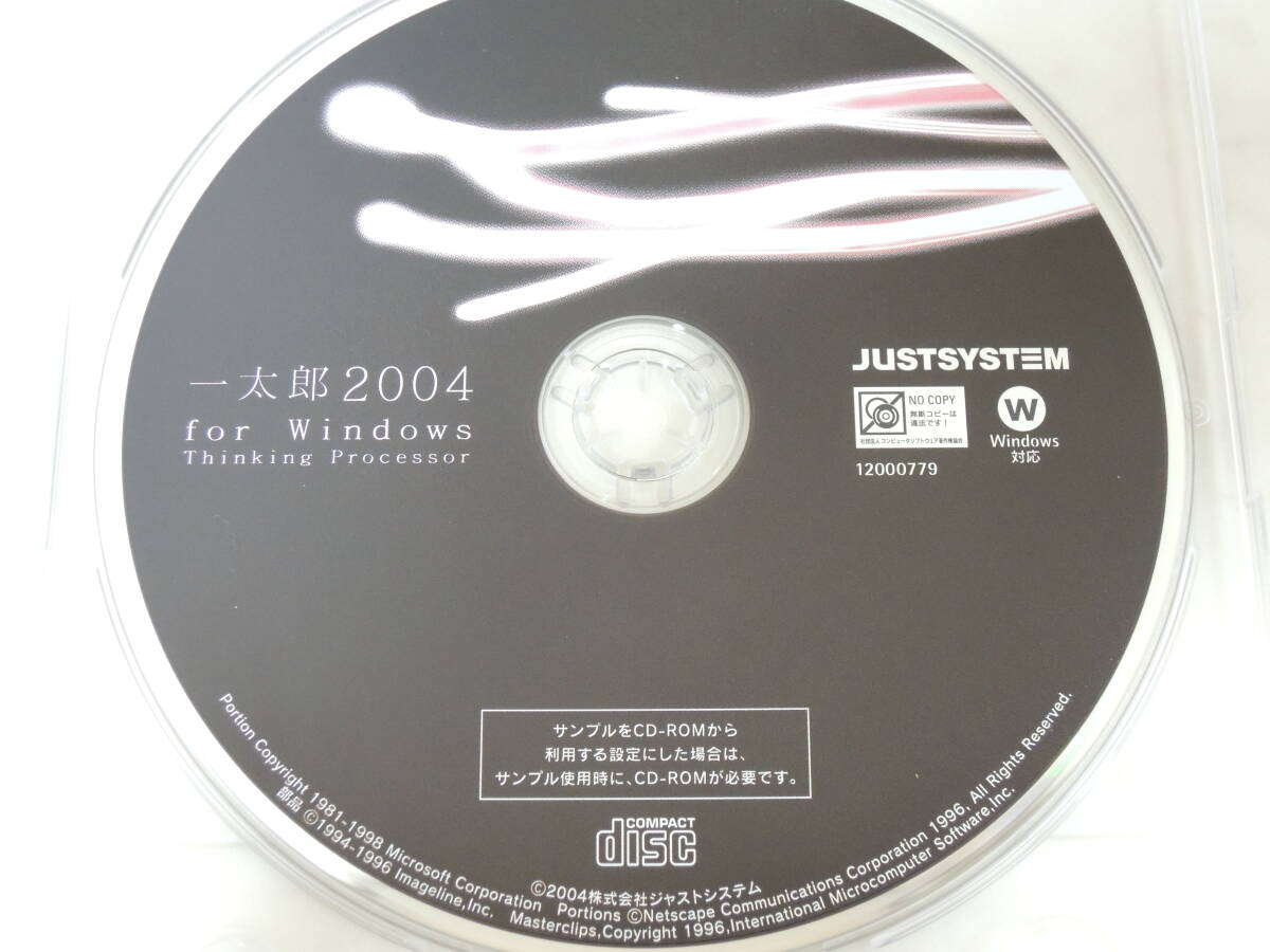 A-05317●ジャストシステム 一太郎 2004 日本語 バージョンアップ版 新規インストール可能(JUSTSYSTEMS ICHITARO ATOK 17)_画像2