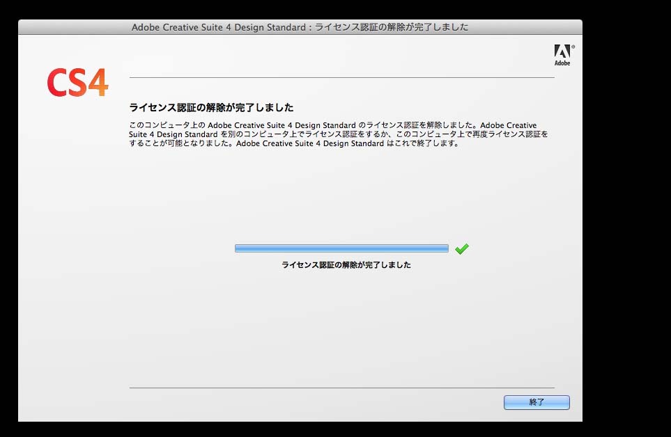 A-05287●Adobe Creative Suite 4 Design Standard Mac 日本語版(CS4 Photoshop Illustrator Indesign Acrobat 9 Pro)_インストール確認、証解除済み