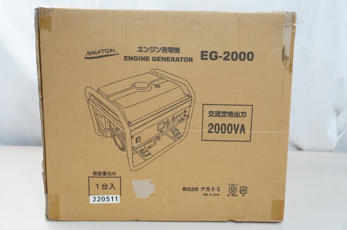 29☆【中古/直接引取限定】Nakatomi/ナカトミ エンジン発電機 EG-2000 使用感少なめ 50Hz/60Hz(切替式)☆971N8/b*_画像8