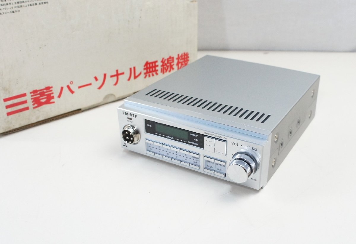 02★【ジャンク品】三菱 MITSUBISHI パーソナル無線機 FM-87F 1983年4月製造 無線 アマチュア無線★446N7　/1ｂ*_画像1