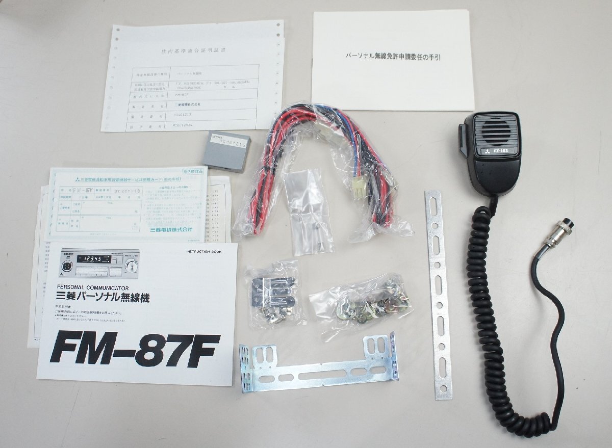 02★【ジャンク品】三菱 MITSUBISHI パーソナル無線機 FM-87F 1983年4月製造 無線 アマチュア無線★446N7　/1ｂ*_画像6