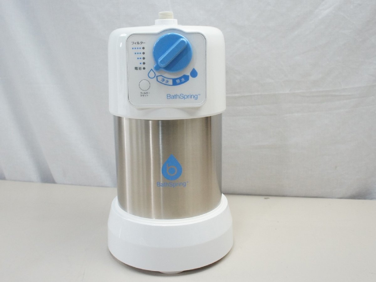 02★【ジャンク品】Amway アムウェイ BathSpring バススプリング バスルーム 浄水器 形名：259353J★350N7　/3ｂ*_画像2