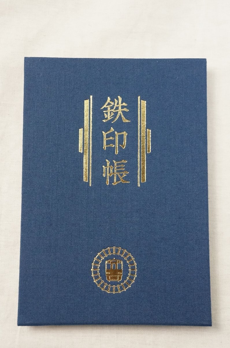 01▼【未使用/送料無料】(1)鉄印帳 ローカル線 鉄道めぐり 駅巡り スタンプラリー△630N9_画像1