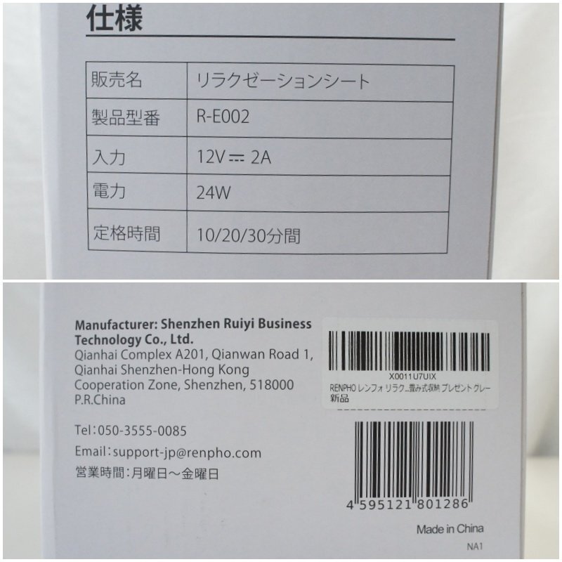 02★【中古】Renpho レンフォ リラクゼーションシート R-E002 グレー 折りたたみ式 寝るだけ 全身リラックス★439N7　/4ｂ*_画像9