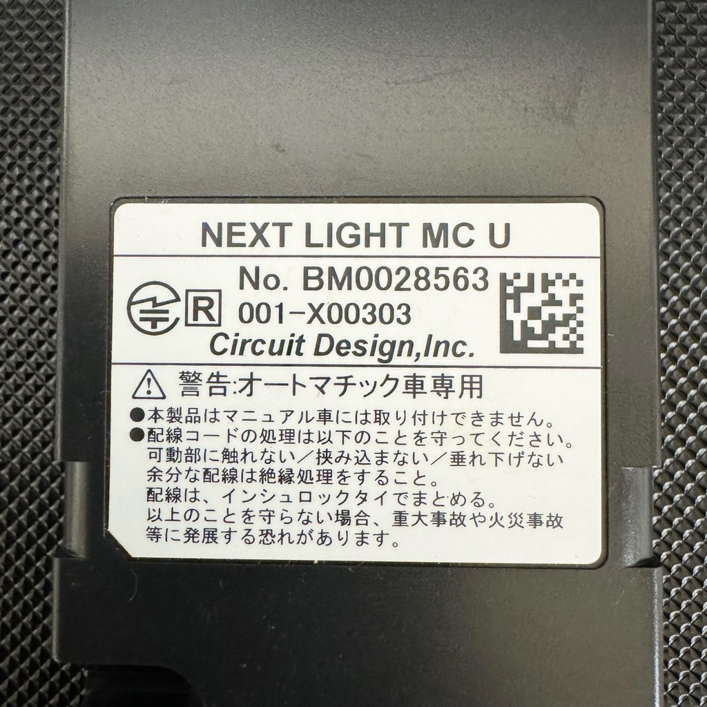 NEXT LIGHT MC U エンジンスターター プッシュスタート対応 サーキットデザイン T304S ハーネスセット LEDアンサーバック【4032202】_画像4