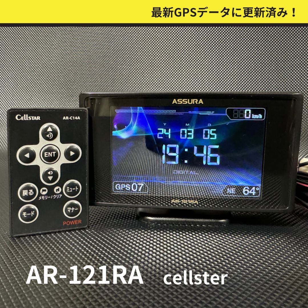 最新GPSデータ更新済！AR-121RA セルスター レーダー探知機 リモコン SDカード付き OBDⅡ対応 グロナス衛星対応 送料無料/即決/動作良好_画像1