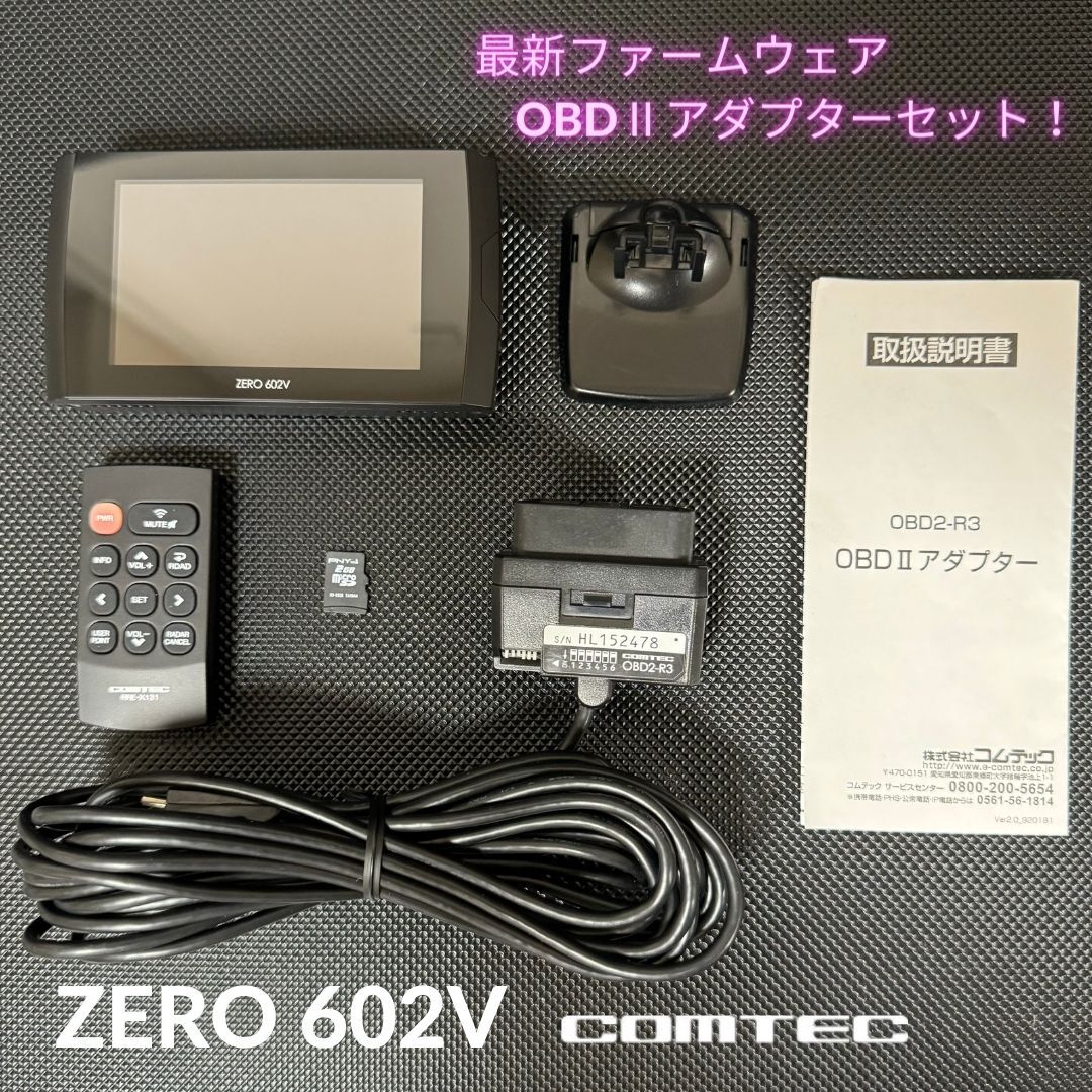 ZERO 602V OBDⅡアダプターセット 最新ファームウェア 良品 ZERO 602V OBDⅡアダプターセット 最新ファームウェア 良品