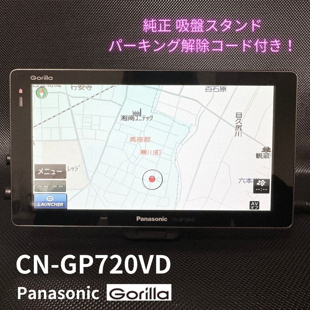 CN-GP720VD パナソニック ポータブルナビ ゴリラ 純正部品 CN-GP720VD パナソニック ポータブルナビ ゴリラ 純正部品