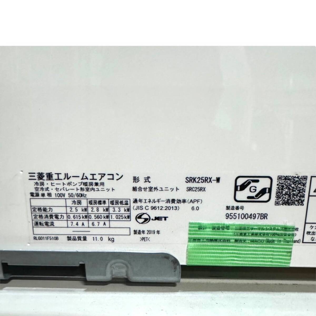 【2019年製】MITSUBISHI 三菱 ビーバーエアコン エアコン 8畳用 美品 SRK25RX-W ＊リモコンありの画像3