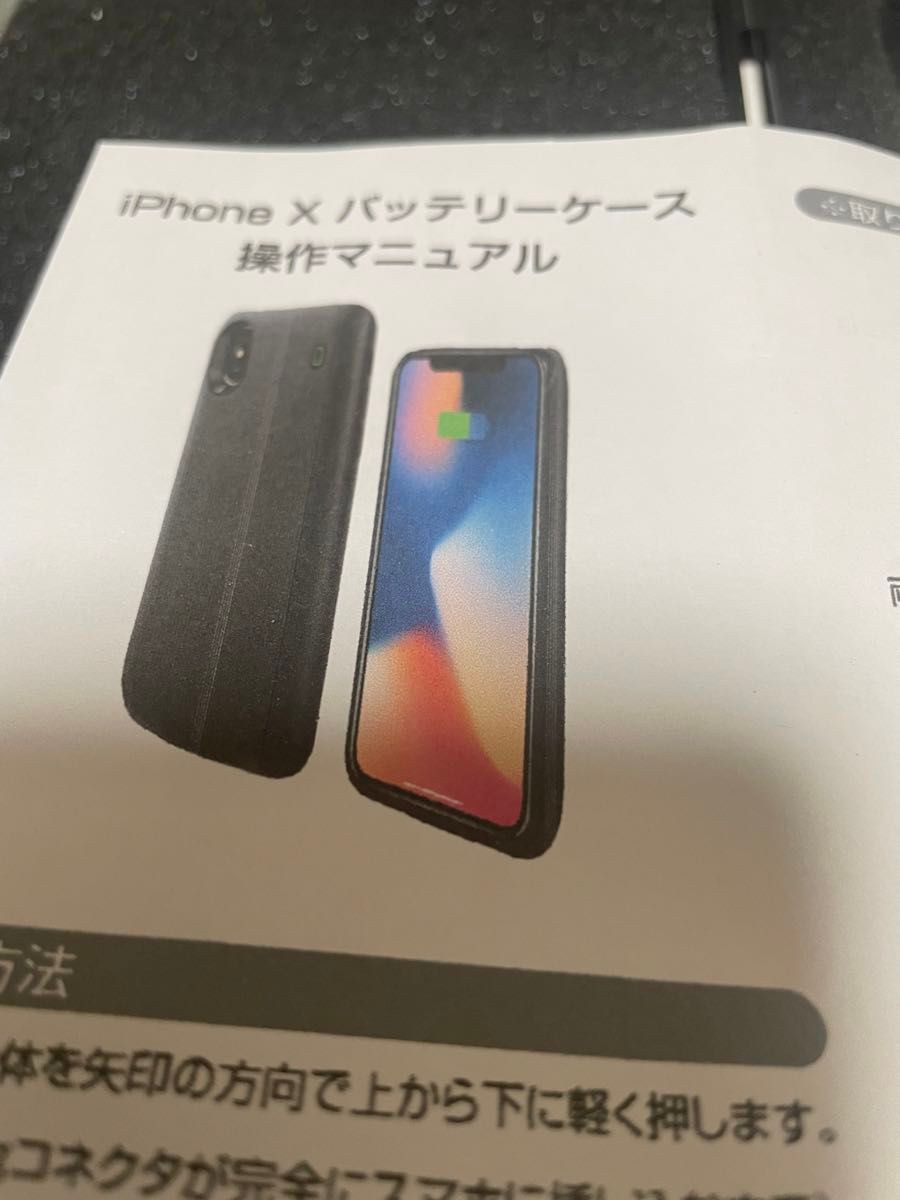 iPhone Ｘバッテリーケース