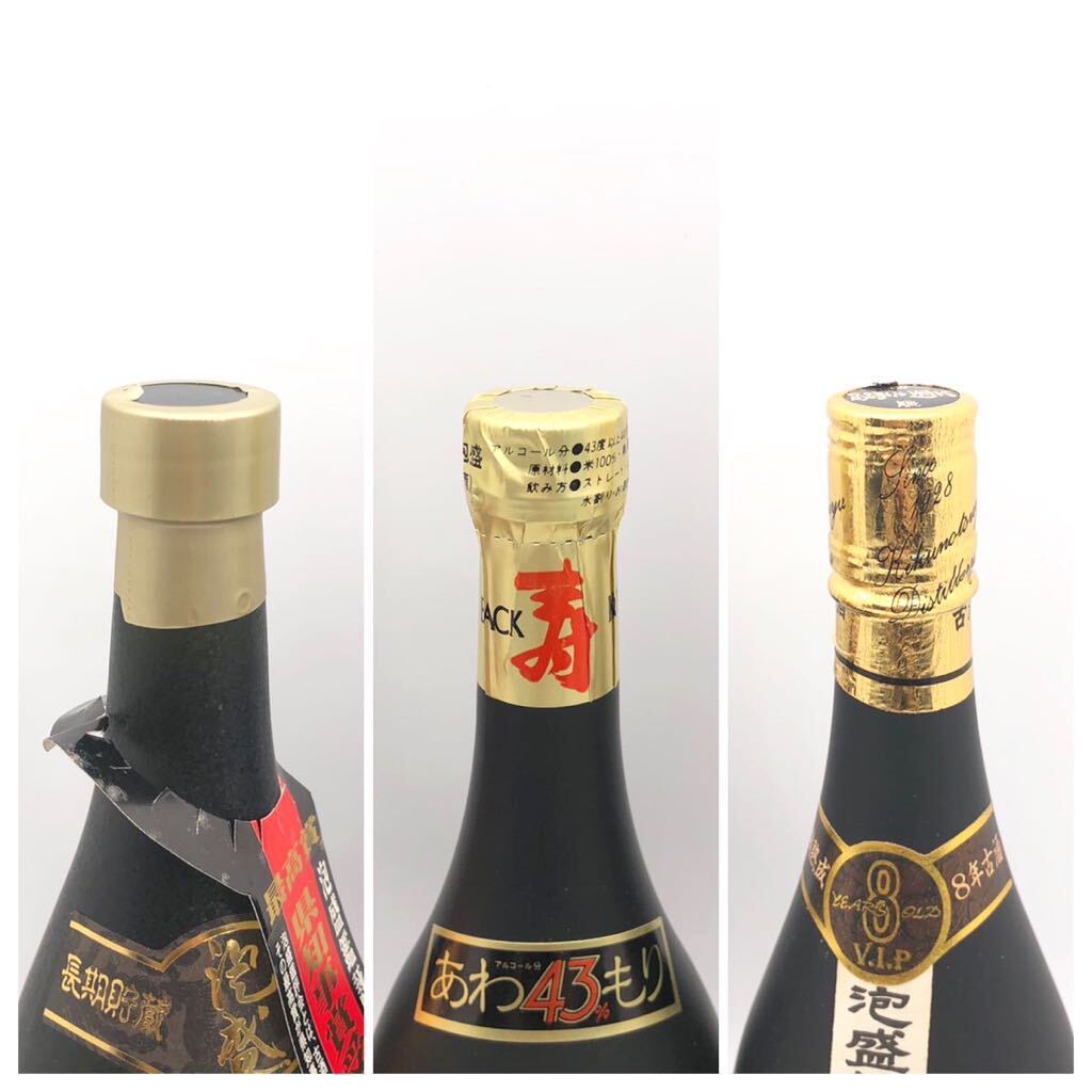 【未開栓/まとめ売り】 焼酎 9本セット 貴匠蔵 寿 おもろ 二階堂 菊之露等 古酒 泡盛 720~900ml 15~43%_画像3