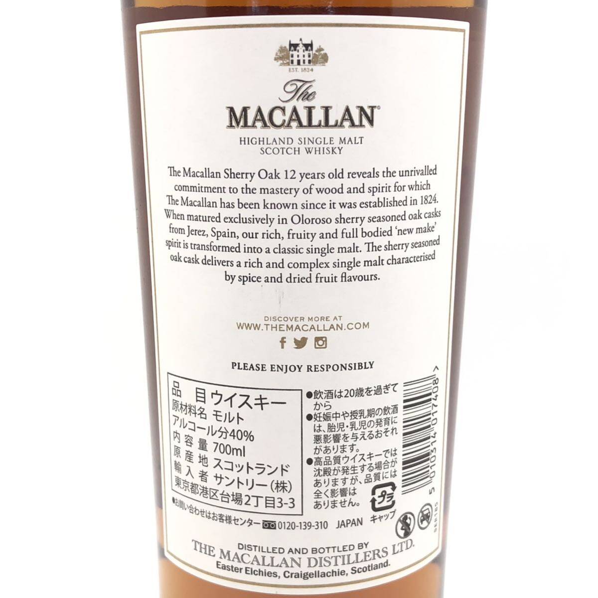【未開栓】 MACALLAN マッカラン 12年 シェリーオークカスク ウイスキー 700ml 40% 箱の画像6