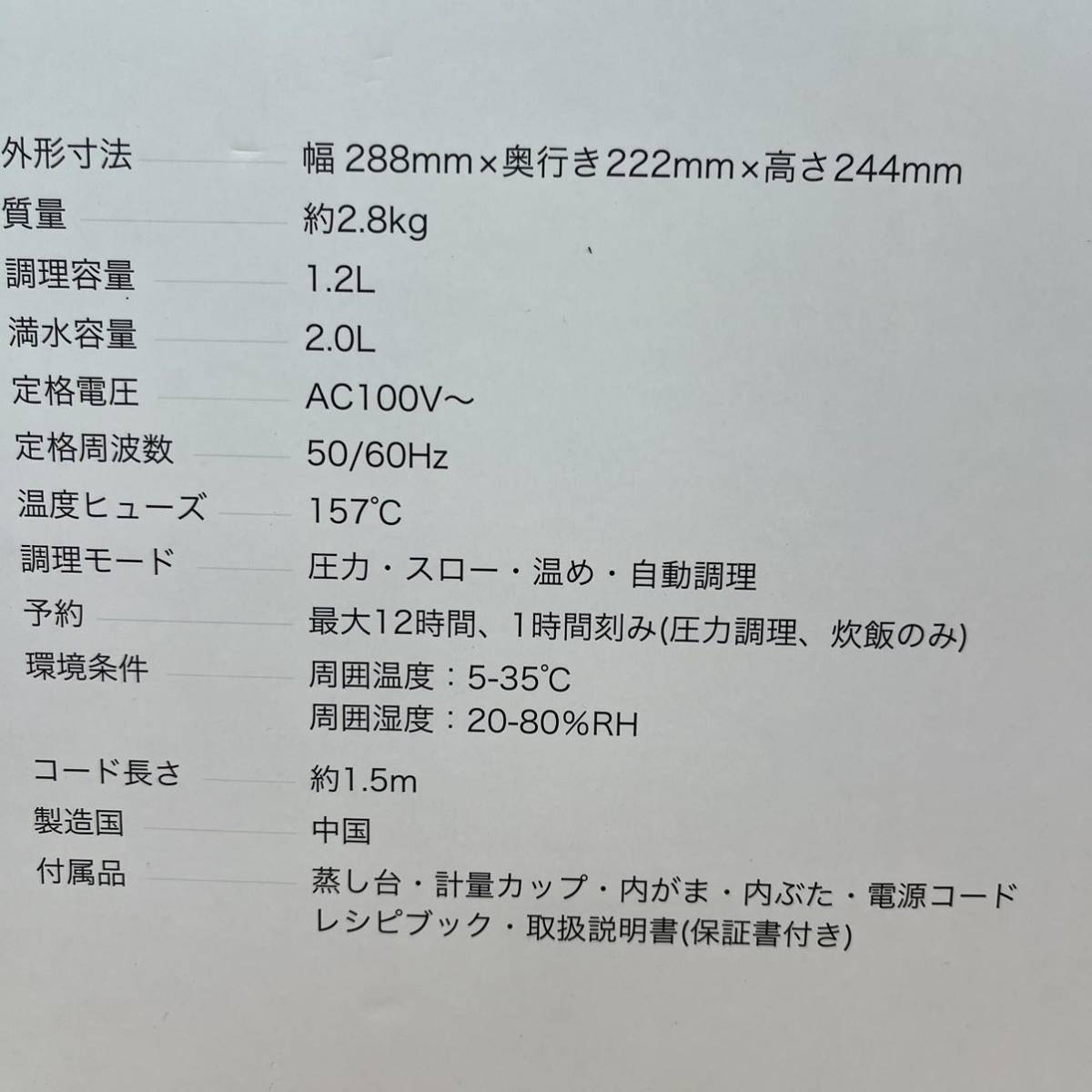 B326【個人保管品】/ Re De Pot 電気圧力鍋 2L PCH-20LN ネイビー 未使用品 レシピブック付属_画像3