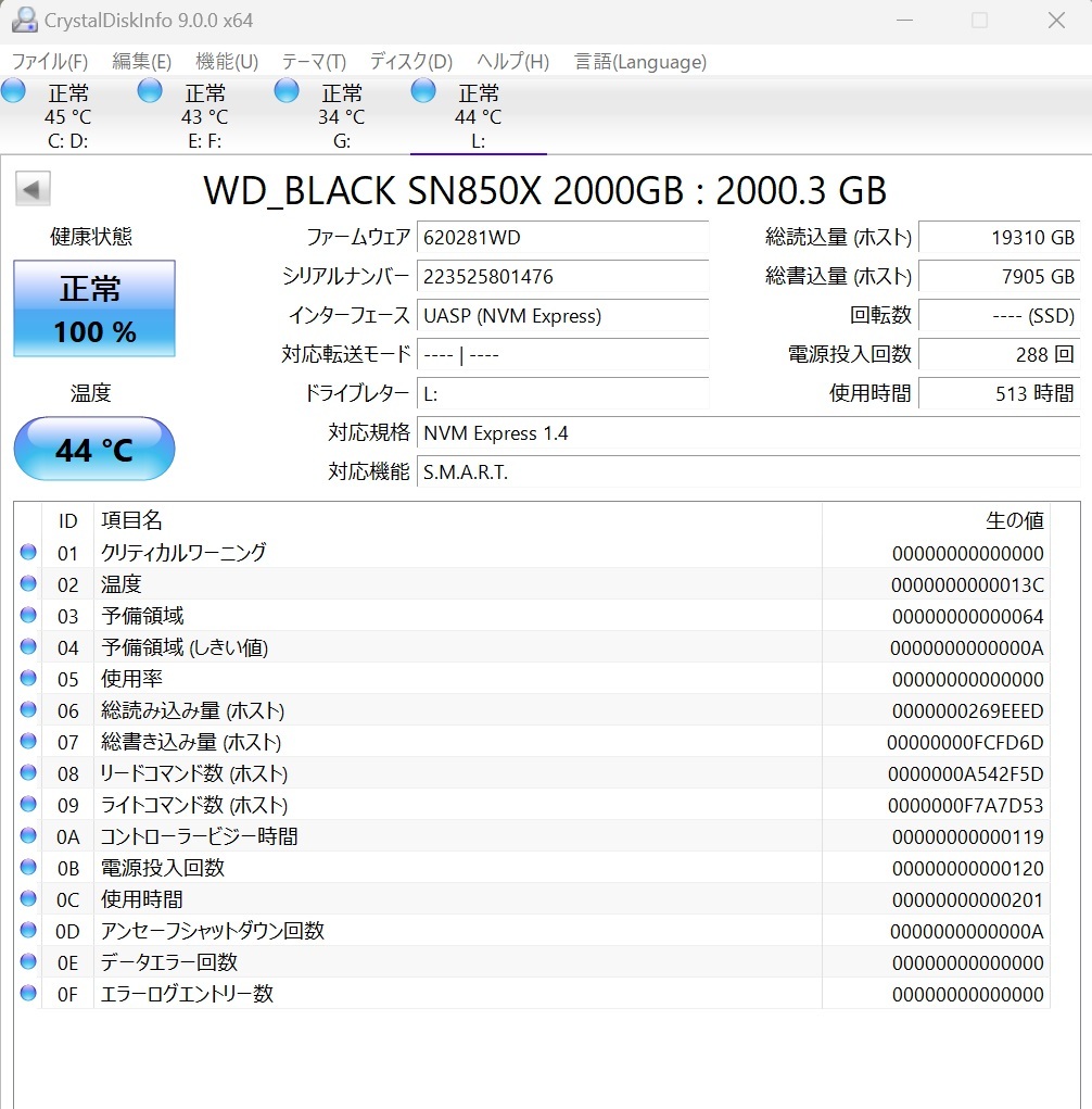 ★ WD Black SN850X 2TB NVMe WDS200T2X0E 中古 ★の画像5