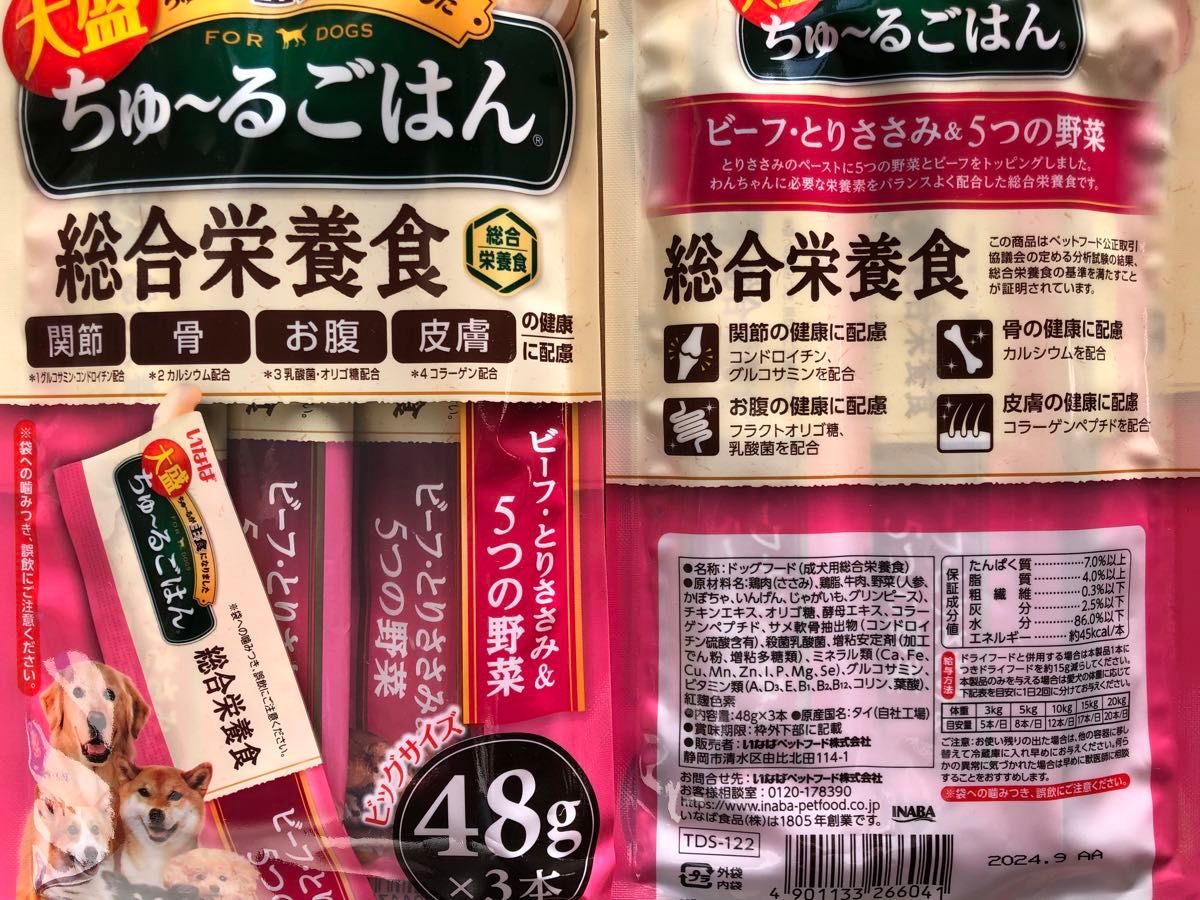 大サイズ4種！「いなば 大盛ちゅ〜るごはん 48g入 合計24本」とりささみ&5つの野菜  ビーフ/軟骨/チーズ 成犬用総合栄養食