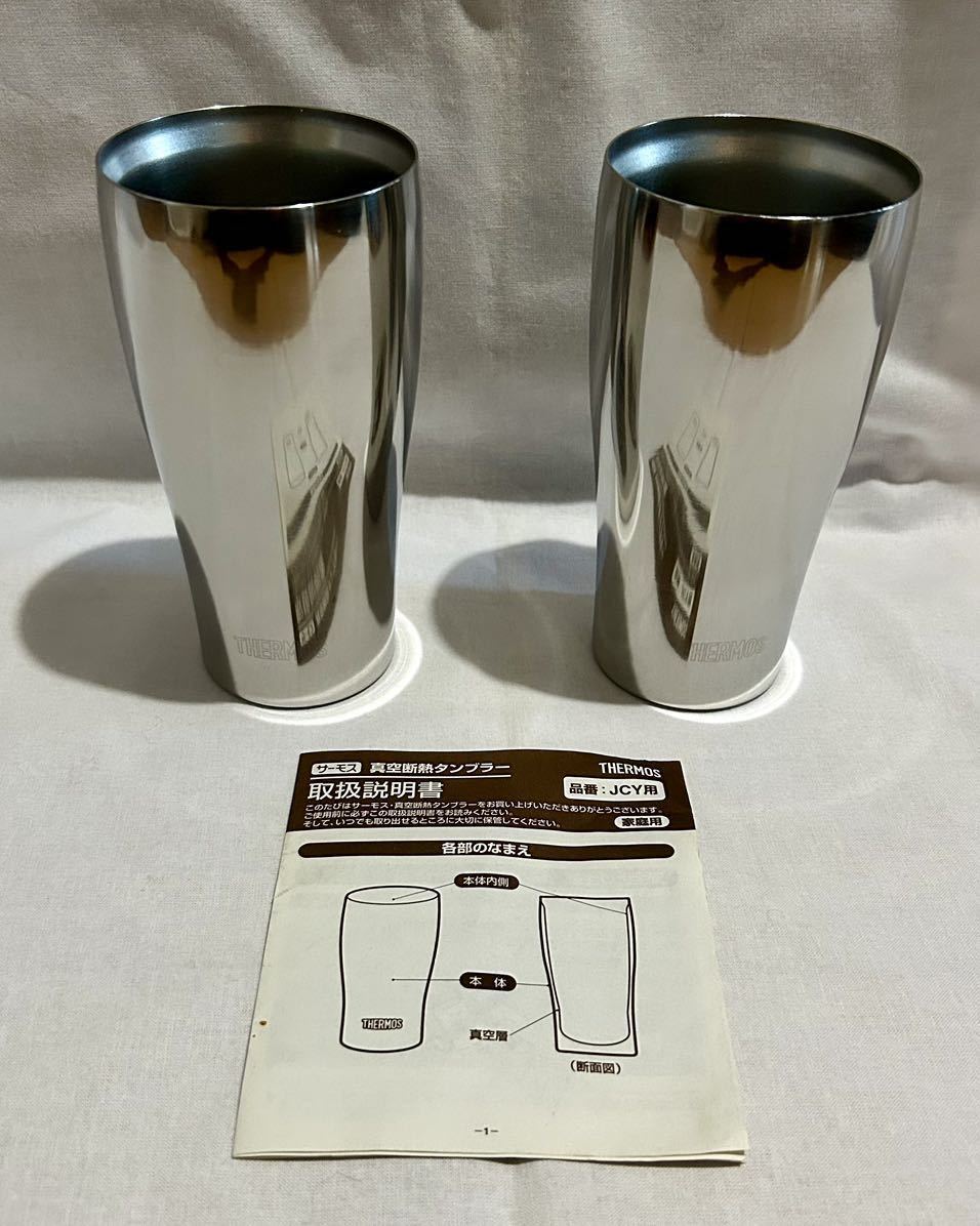 ★THERMOS★真空断熱タンブラー★JCY-400(SM) 052612CA★2個セット★STAINLESS STEEL MIRROR★アメトーーク！千原ジュニアさん紹介★400ml_2013年7月購入　2個セット