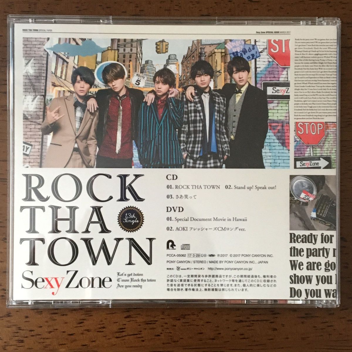 Sexy Zone ROCK THA TOWN 初回限定盤A+B 2個セット