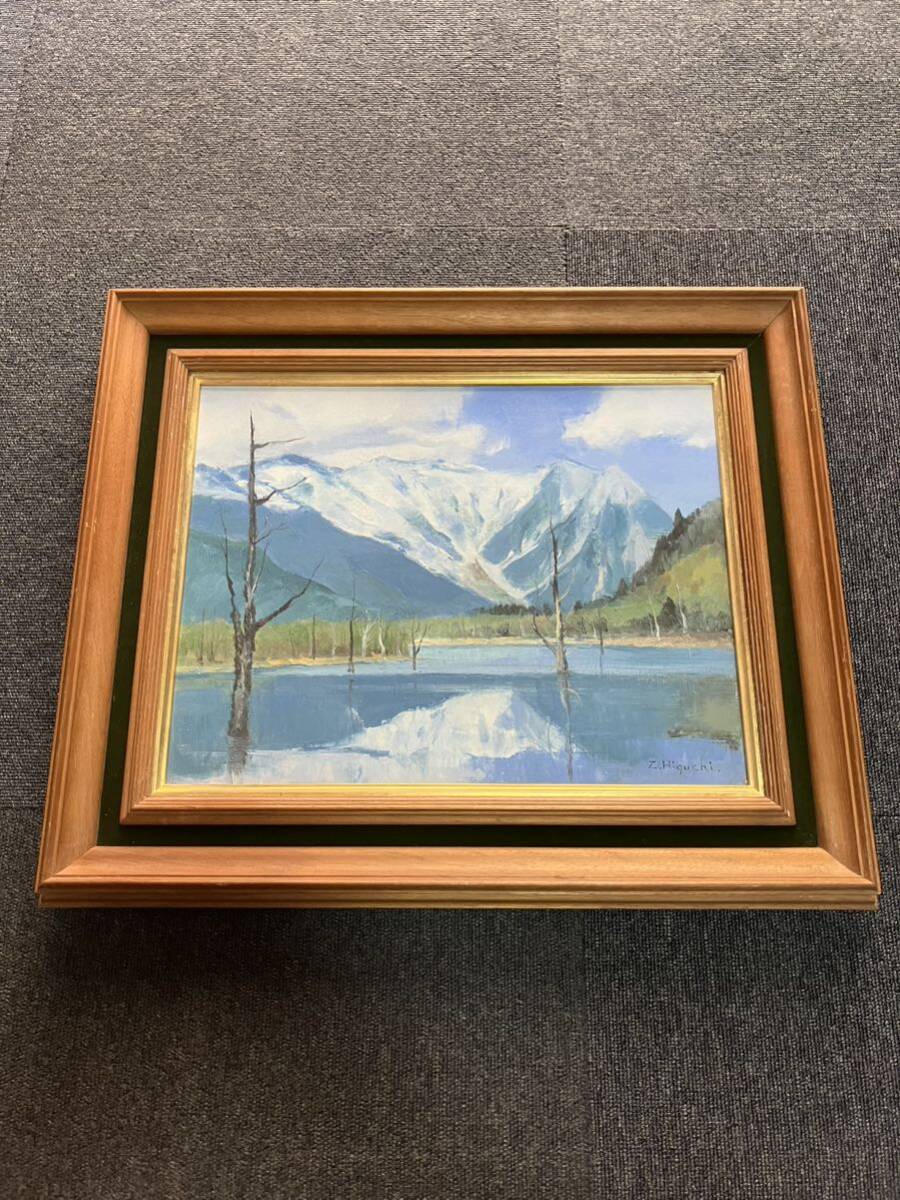 Yahoo!オークション - 【模写】樋口善一 「上高地」絵画 油絵 Yahoo!オークション - 【模写】樋口善一 「上高地」絵画 油絵