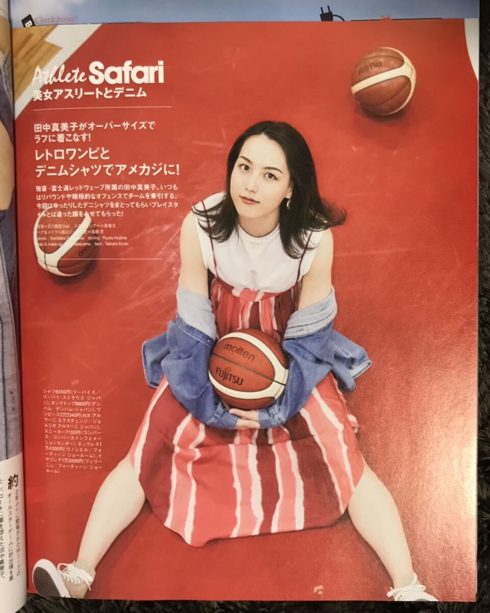 Yahoo!オークション - Safari 2022年 10月号 田中真美子 掲載 Yahoo!オークション - Safari 2022年 10月号 田中真美子 掲載