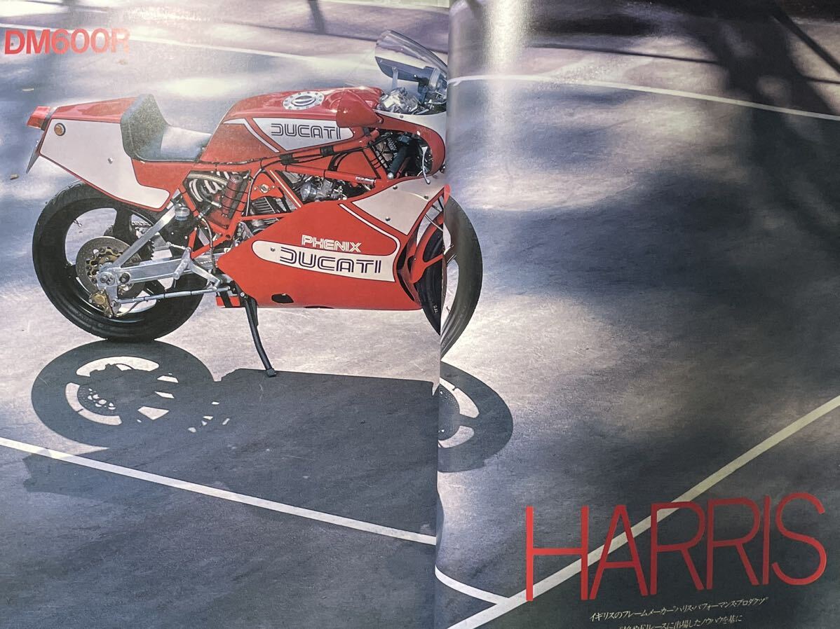 【希少！】SPECIAL BIKE アウトライダー Vol.9 昭和61年1月発行 BIMOTA/MAGNI/EGLI/KRAUSER/HARRIS/MOTO MARTIN/GODIER & GENOUD_画像10