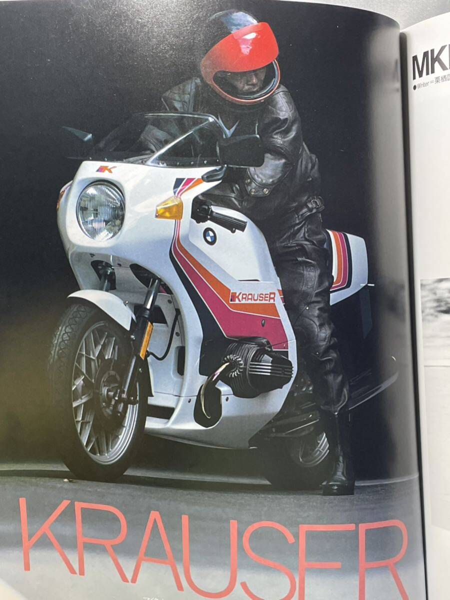 【希少！】SPECIAL BIKE アウトライダー Vol.9 昭和61年1月発行 BIMOTA/MAGNI/EGLI/KRAUSER/HARRIS/MOTO MARTIN/GODIER & GENOUD_画像5