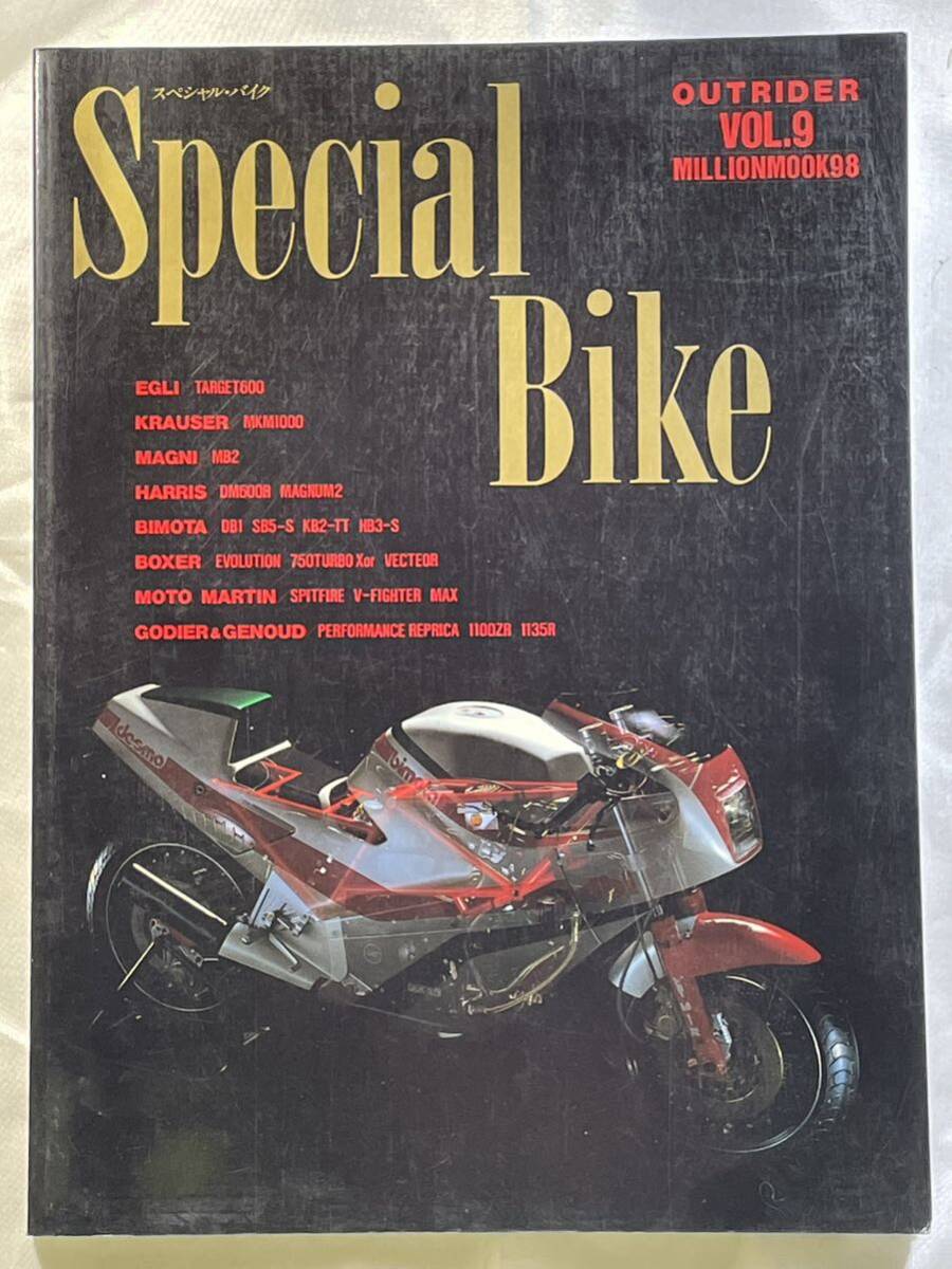 【希少！】SPECIAL BIKE アウトライダー Vol.9 昭和61年1月発行 BIMOTA/MAGNI/EGLI/KRAUSER/HARRIS/MOTO MARTIN/GODIER & GENOUD_画像1