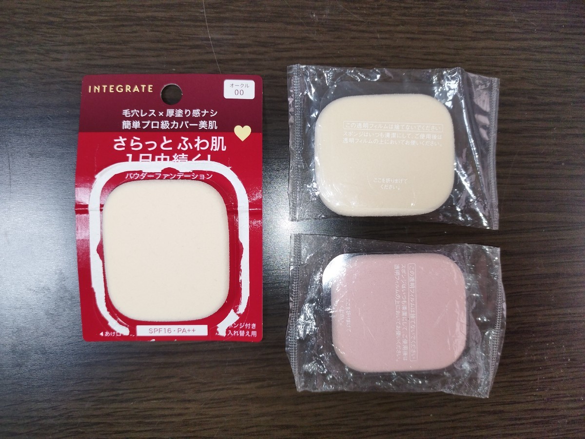  Shiseido foundation sponge 3 point Integrate 