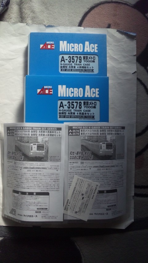 即決あり 未走行 開封撮影のみ MICRO ACE マイクロエース A-3578+A-3579 東京メトロ 有楽町線 7000系 後期型 冷房車 基6両+増4両＝10両Sの画像4